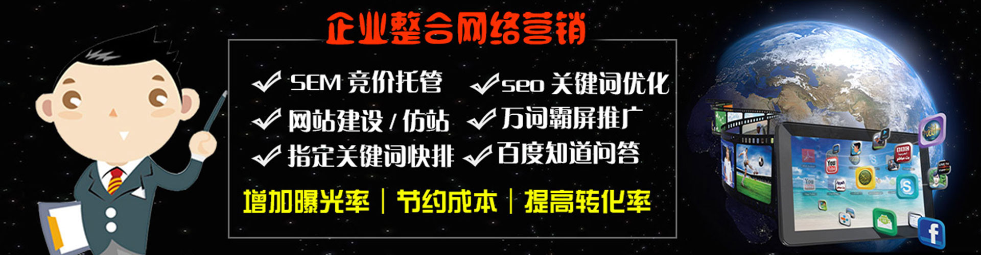 二连浩特sem竞价