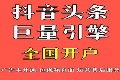 抖音信息流代理案例分享：成功打造热门话题